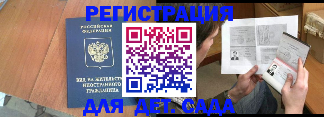 регистрация для школы в Новозыбкове