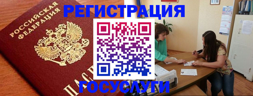 прописка для кредита в Новозыбкове