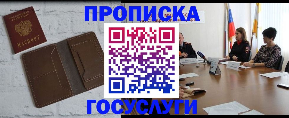 регистрация для школы в Новозыбкове