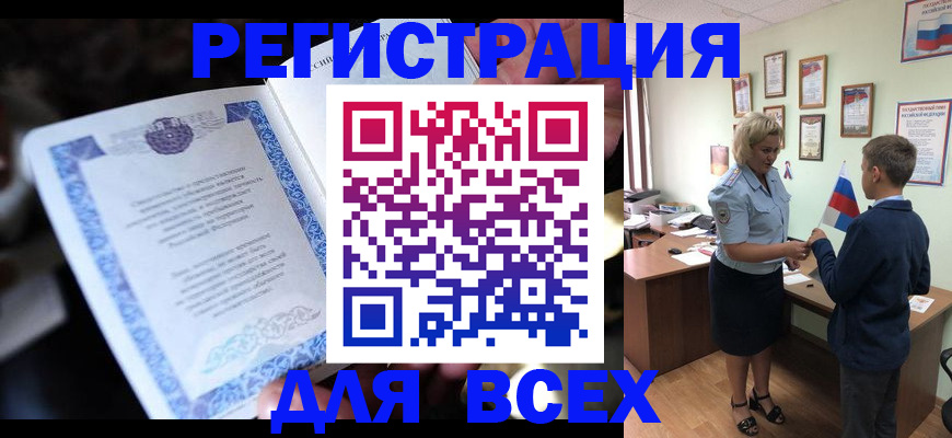 регистрация для дет. сада в Новозыбкове